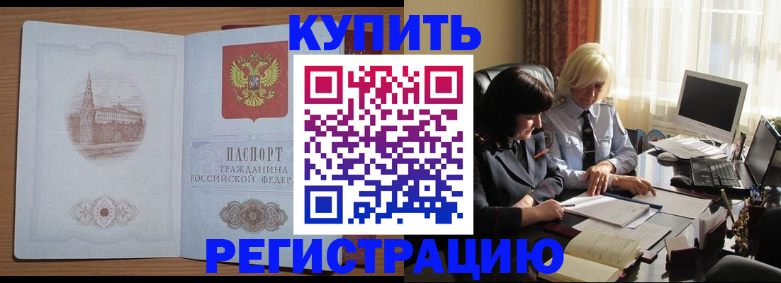 миграционный учет в Алексине