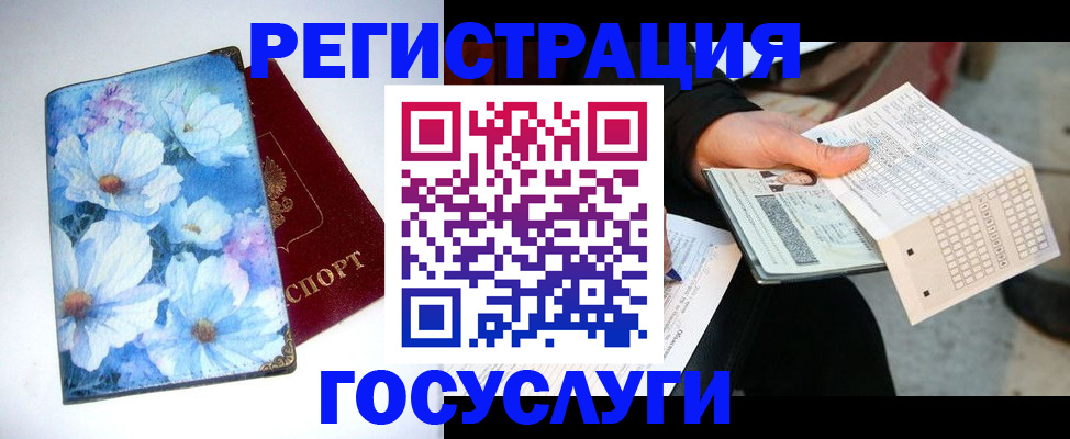 регистрация для школы в Алексине