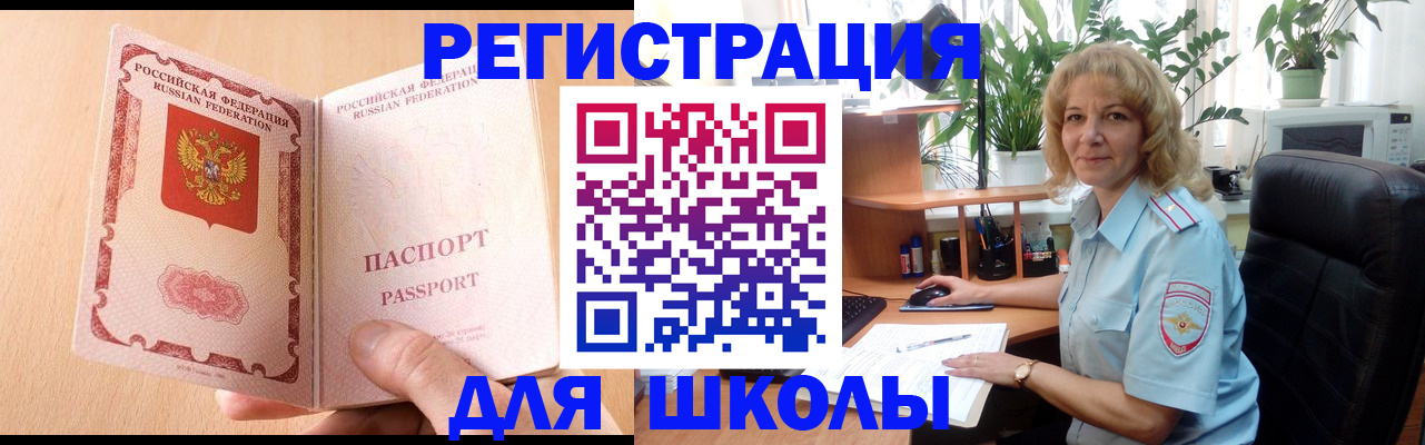 временная регистрация недорого в Алексине