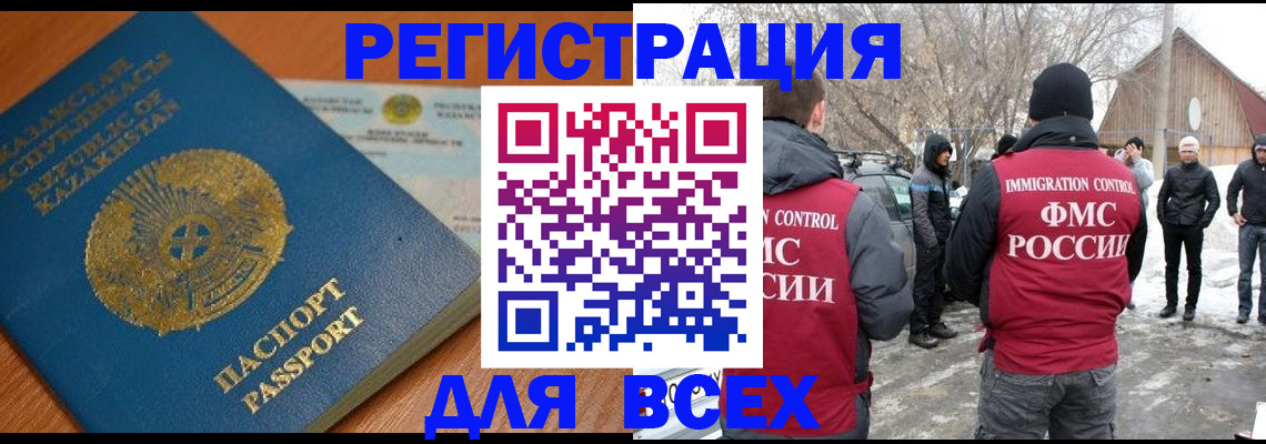 временная регистрация для школы в Алексине
